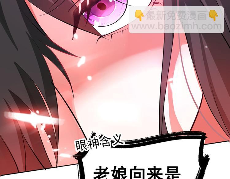 重生空間：大小姐不好惹 - 第8話 佔我便宜？想得美！(2/3) - 1