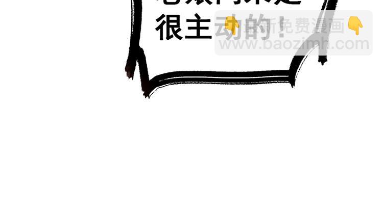 重生空間：大小姐不好惹 - 第8話 佔我便宜？想得美！(2/3) - 2