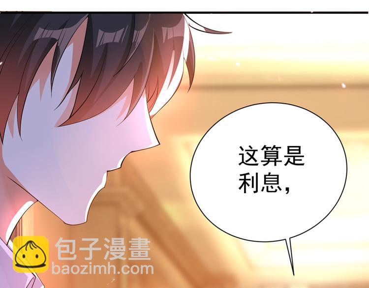 重生空間：大小姐不好惹 - 第8話 佔我便宜？想得美！(2/3) - 5