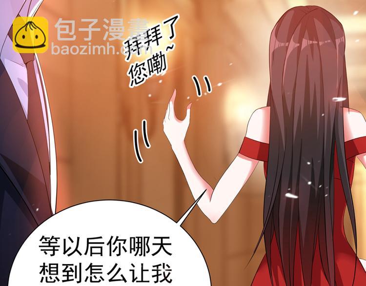 重生空間：大小姐不好惹 - 第8話 佔我便宜？想得美！(2/3) - 6