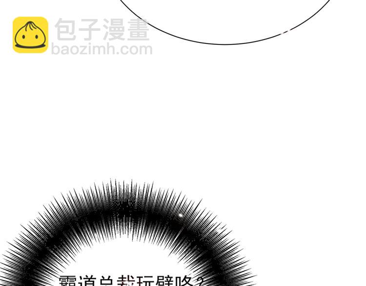 重生空間：大小姐不好惹 - 第8話 佔我便宜？想得美！(2/3) - 5