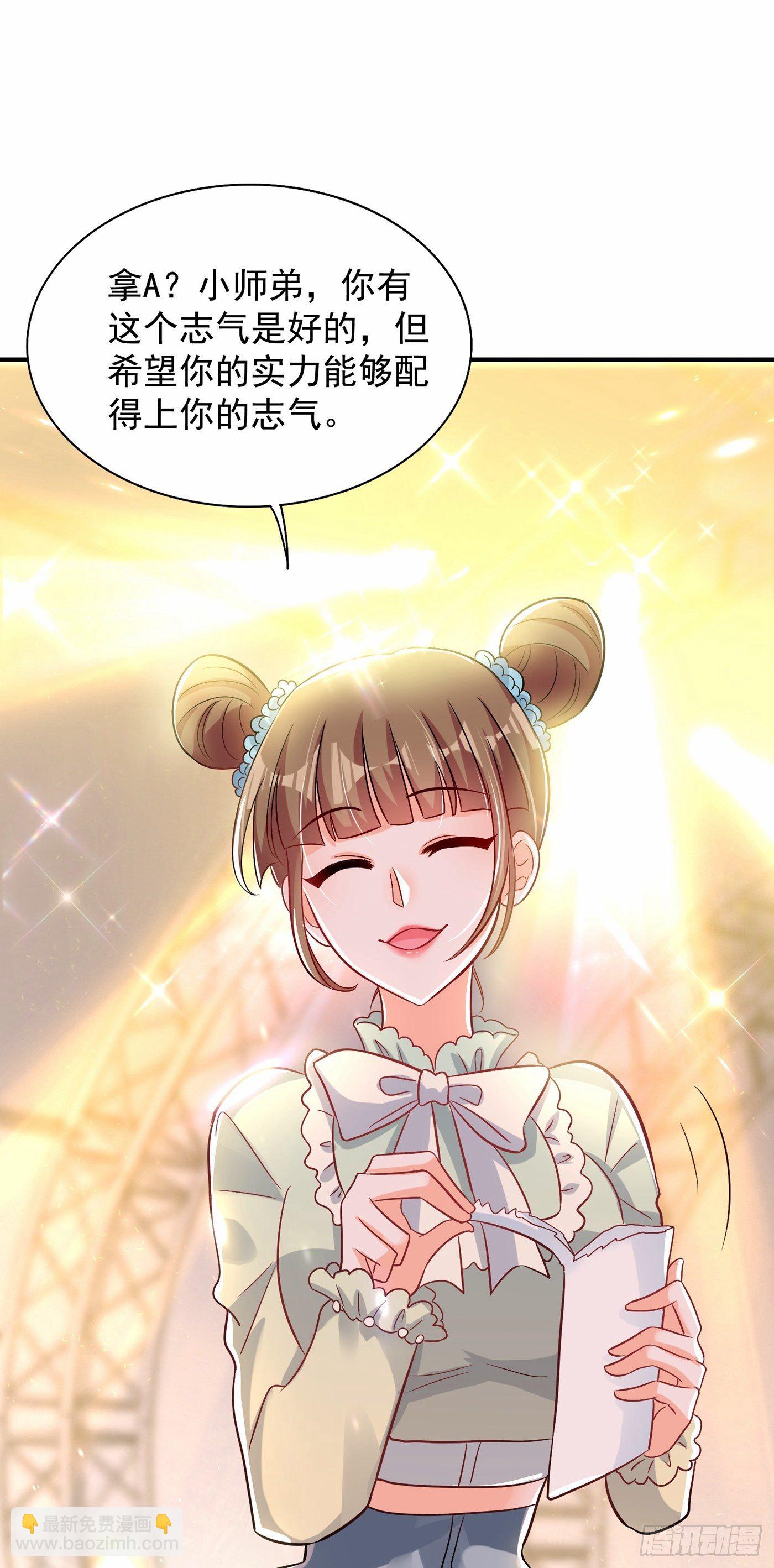 重生空間：大小姐不好惹 - 第82話 第1個分數是0分！(1/2) - 7