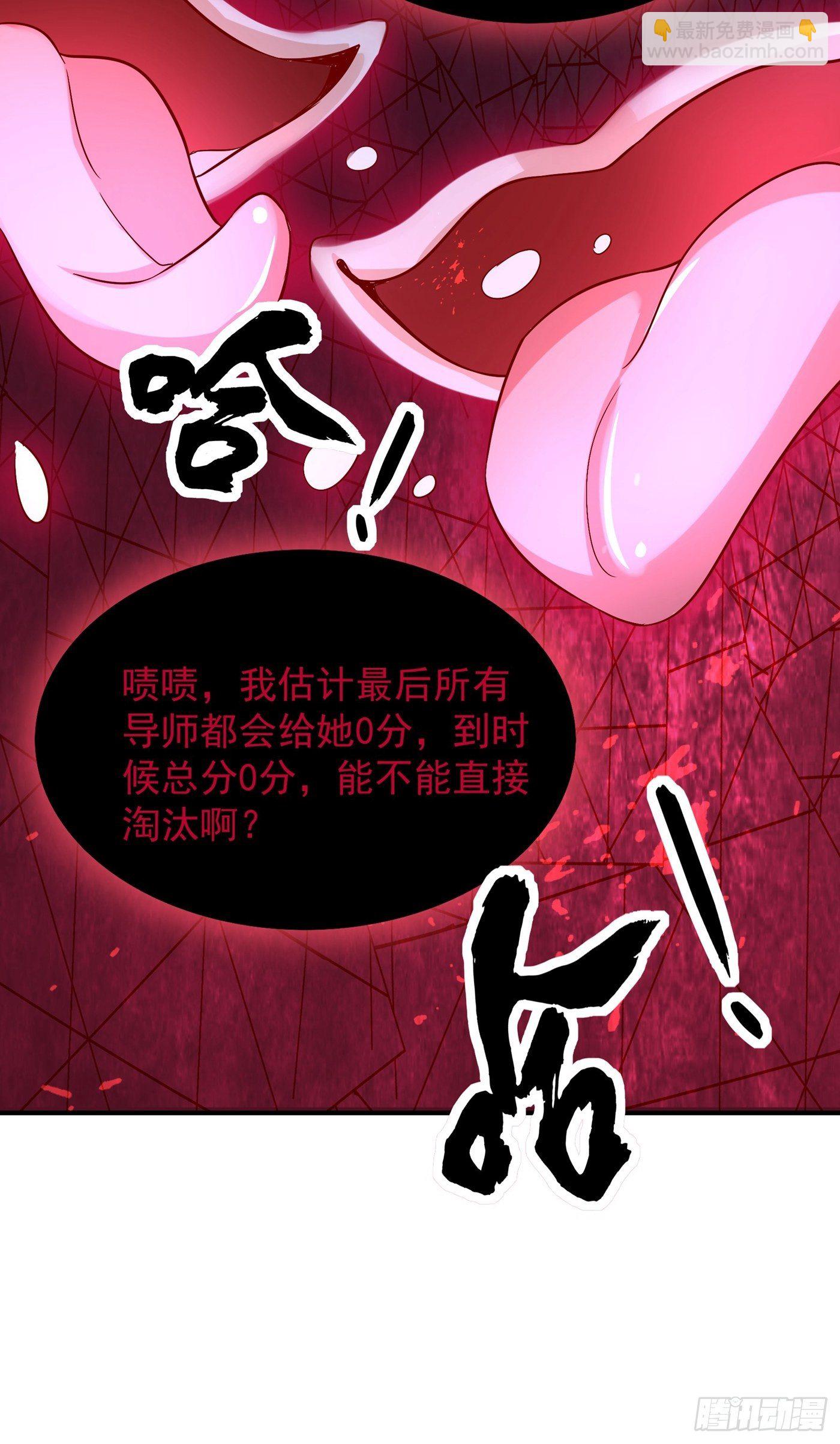 重生空間：大小姐不好惹 - 第82話 第1個分數是0分！(1/2) - 6