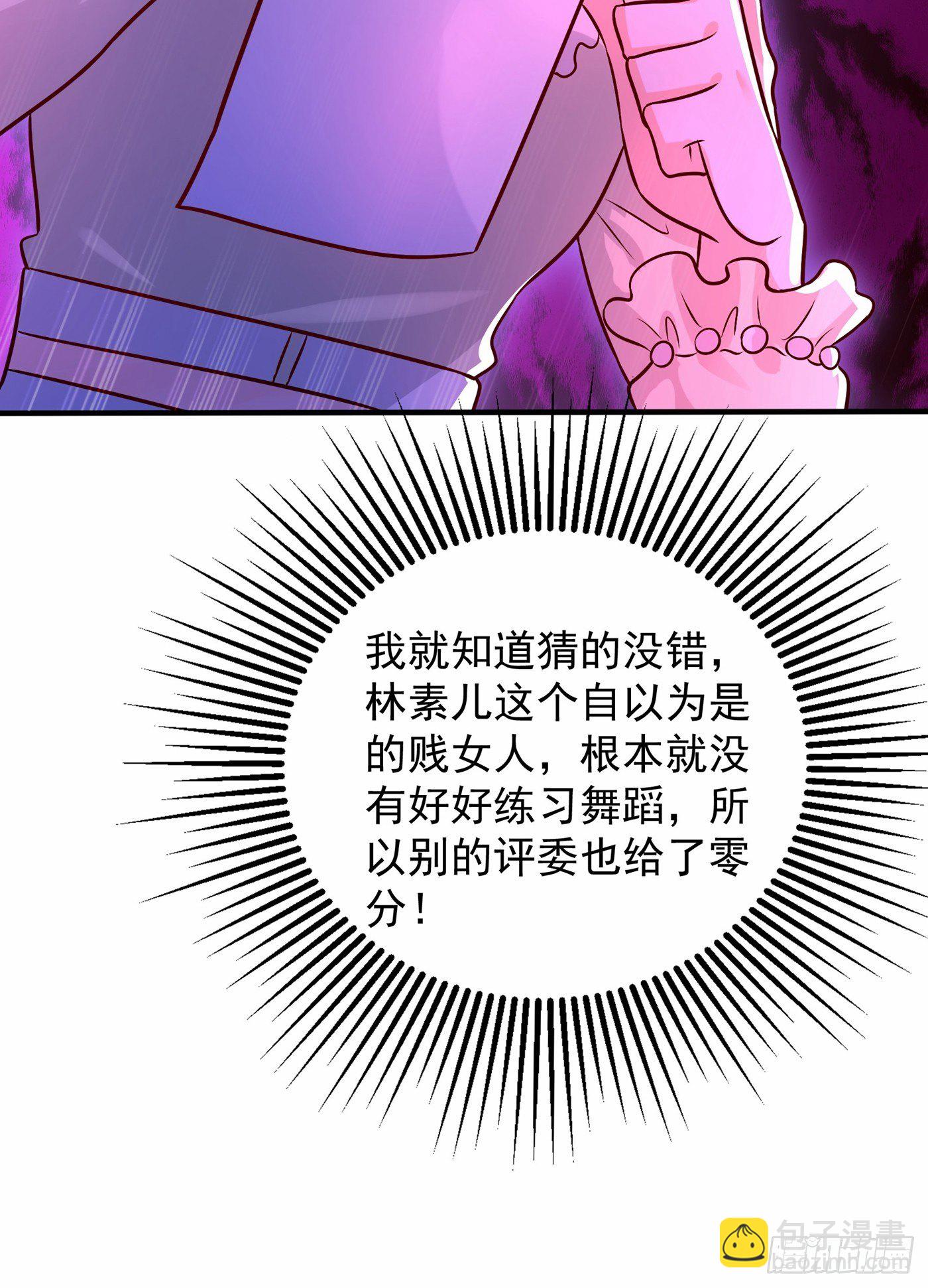 重生空間：大小姐不好惹 - 第82話 第1個分數是0分！(2/2) - 2