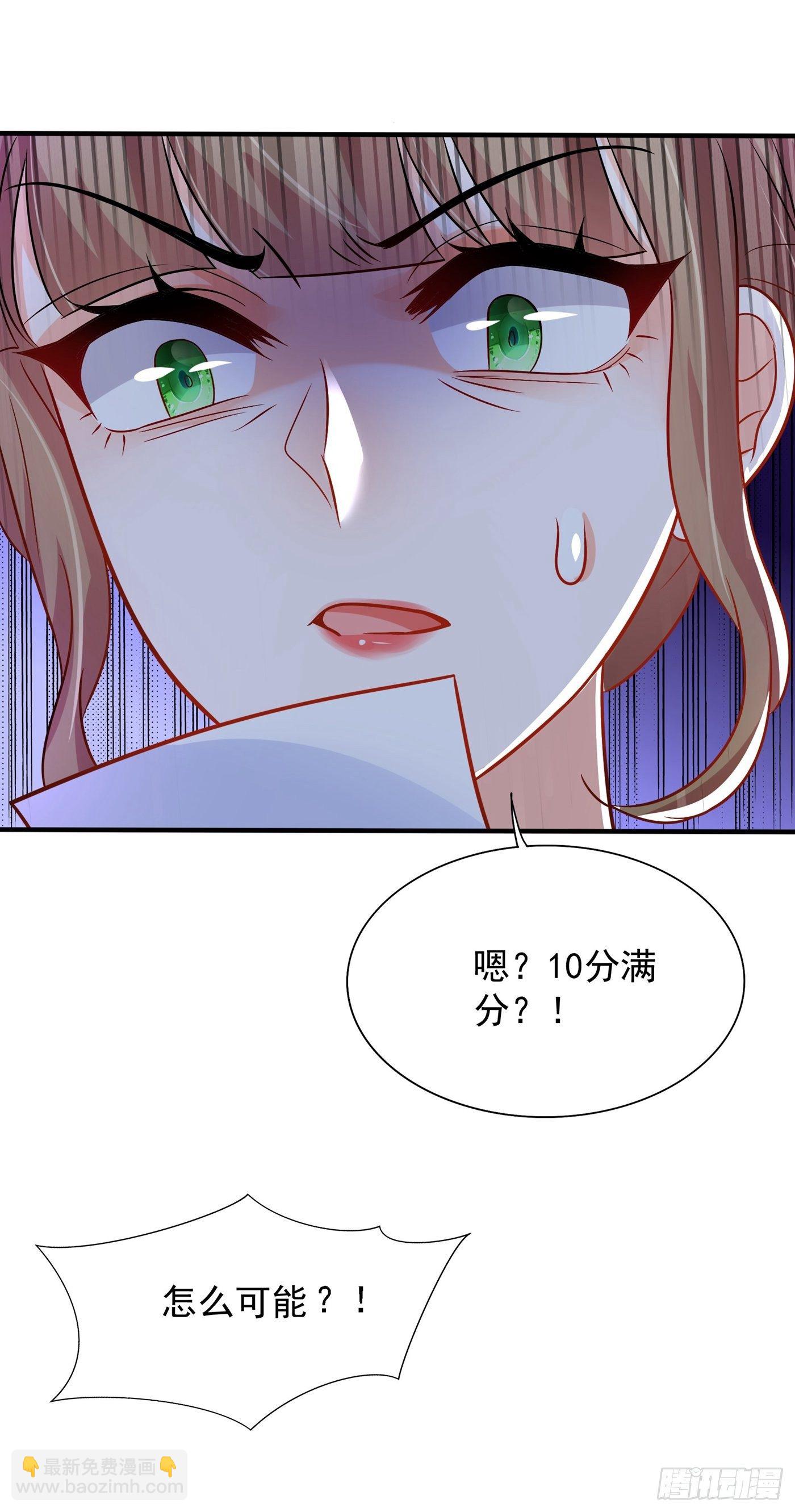 重生空間：大小姐不好惹 - 第82話 第1個分數是0分！(2/2) - 1