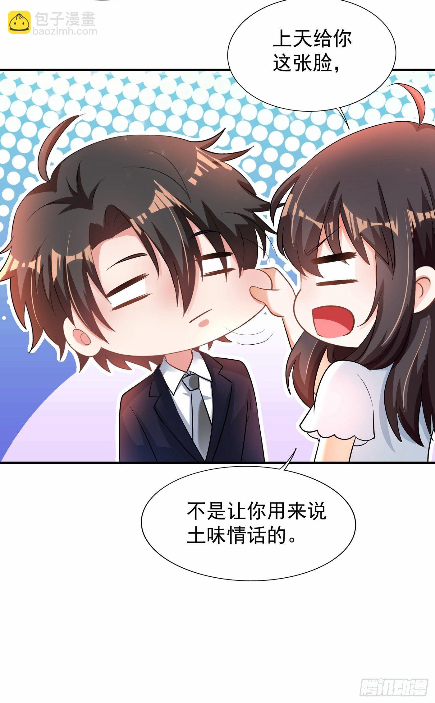 重生空間：大小姐不好惹 - 第82話 第1個分數是0分！(2/2) - 4