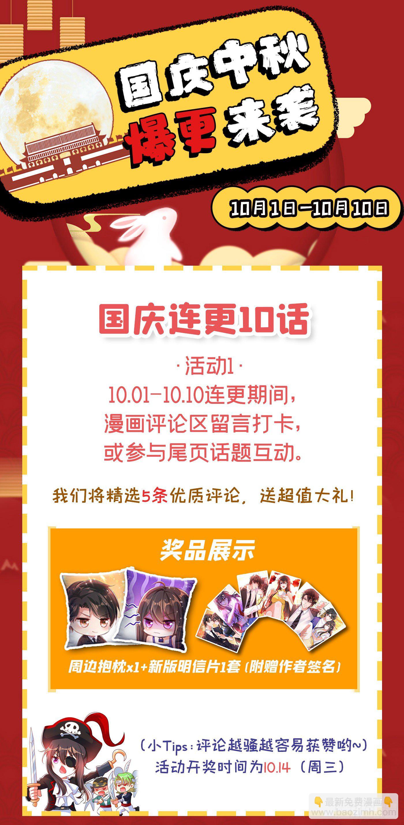 重生空間：大小姐不好惹 - 第82話 第1個分數是0分！(2/2) - 1