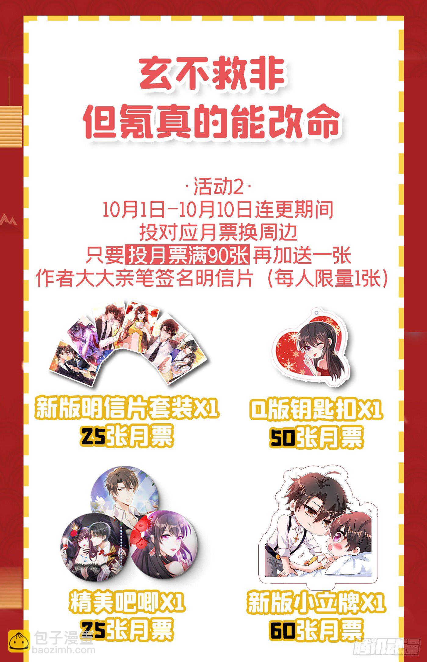 重生空間：大小姐不好惹 - 第82話 第1個分數是0分！(2/2) - 2