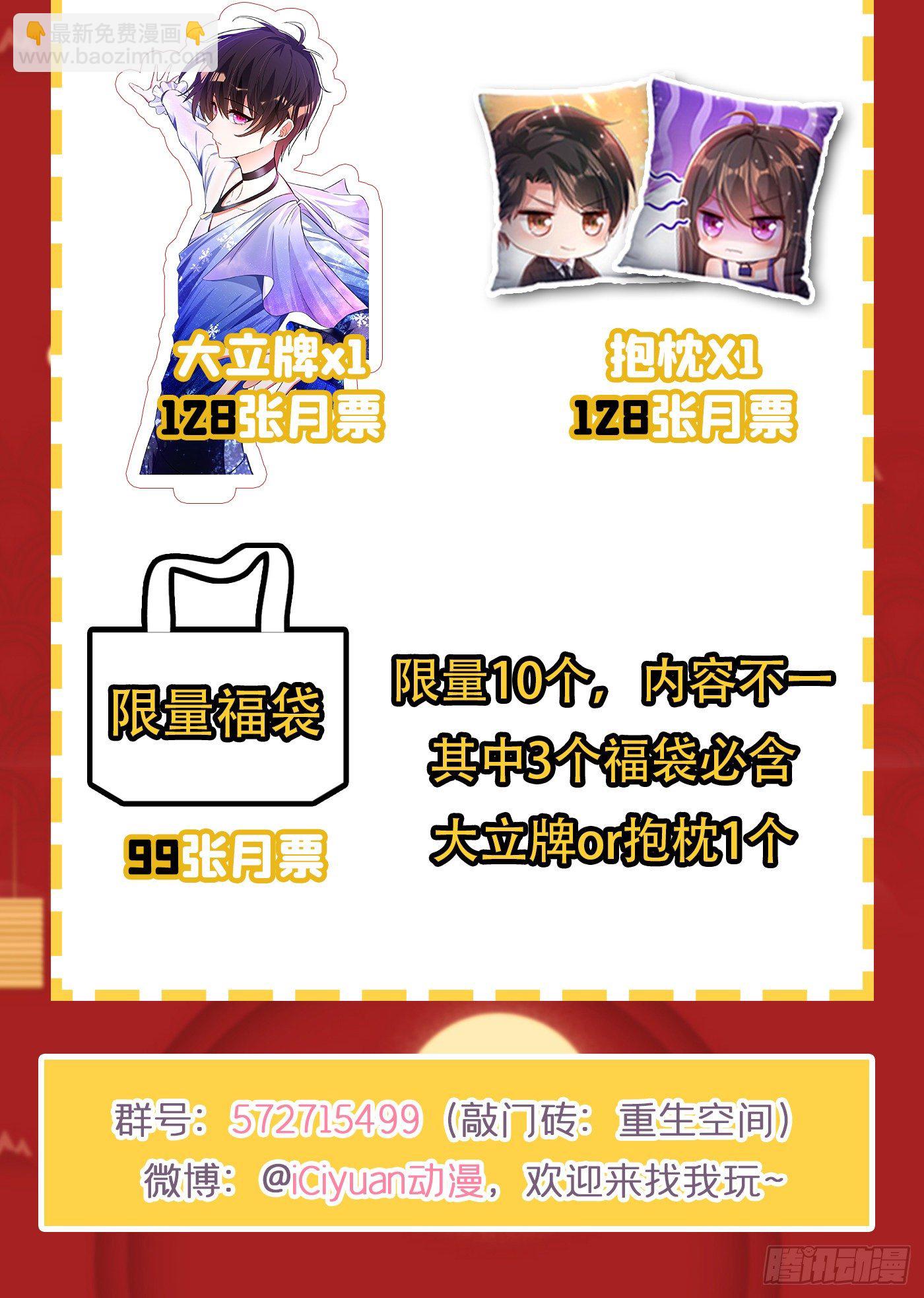 重生空間：大小姐不好惹 - 第82話 第1個分數是0分！(2/2) - 3