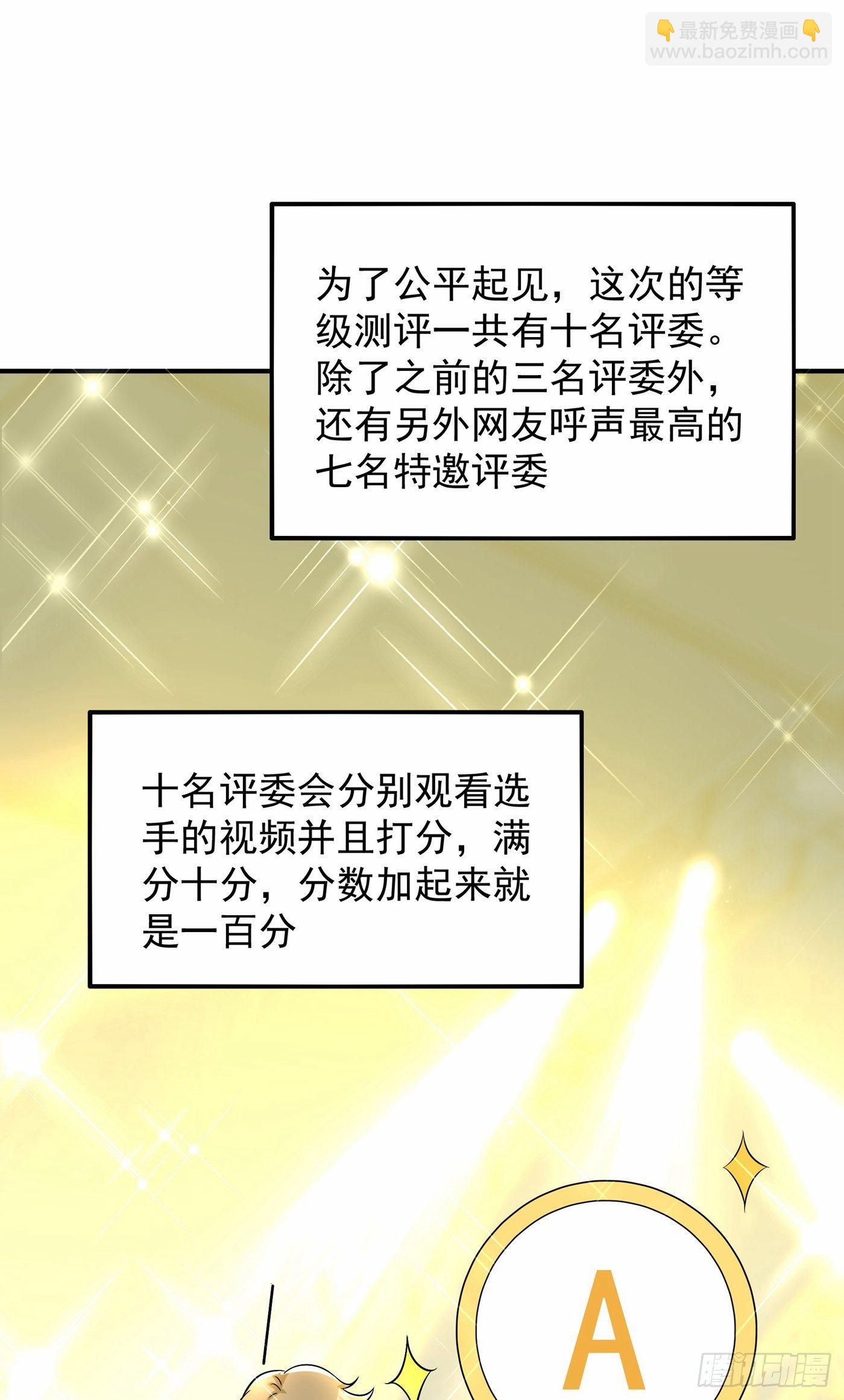 重生空間：大小姐不好惹 - 第82話 第1個分數是0分！(1/2) - 7