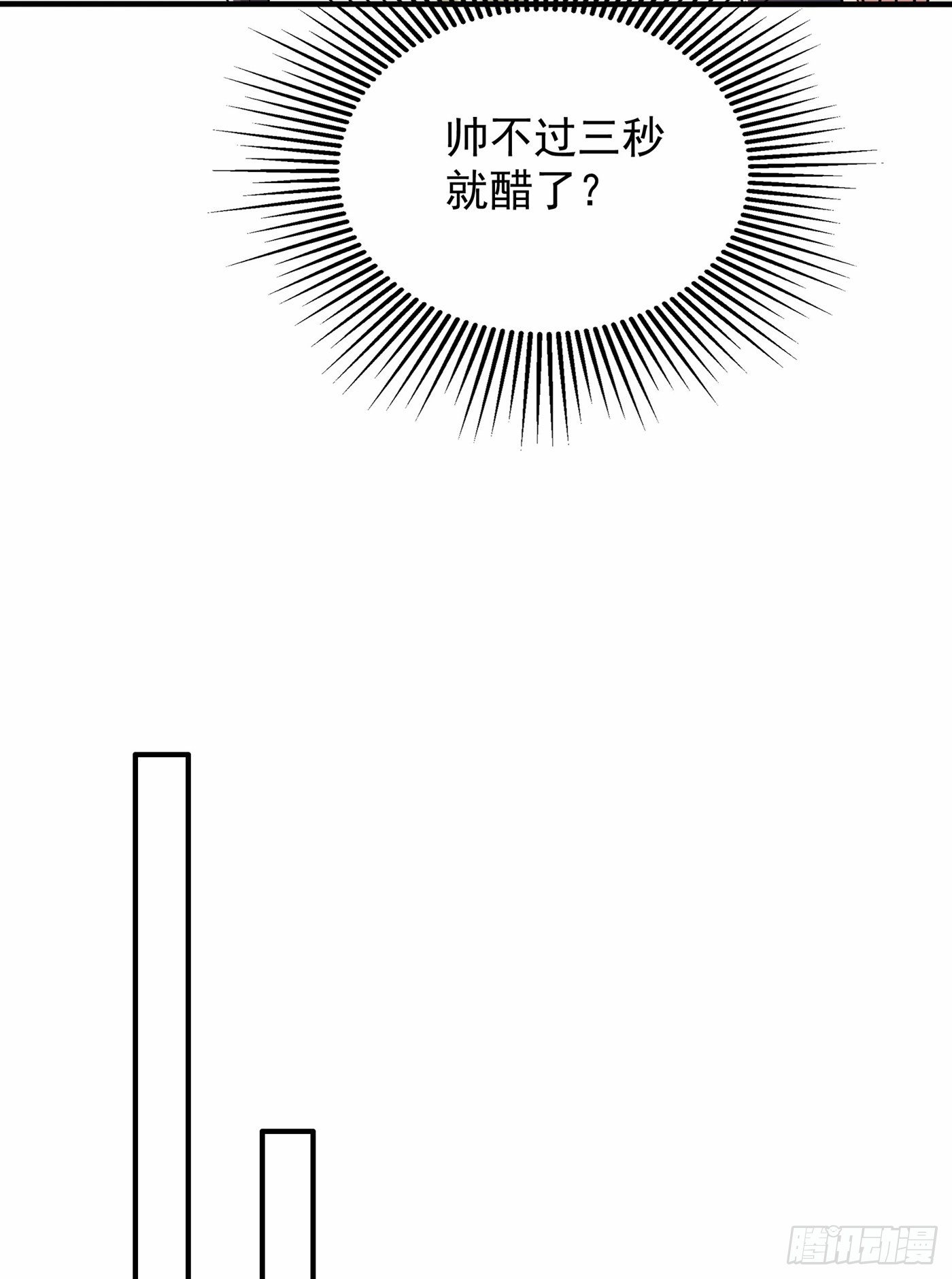 重生空間：大小姐不好惹 - 第84話 看我怎麼懲罰你~(1/2) - 7