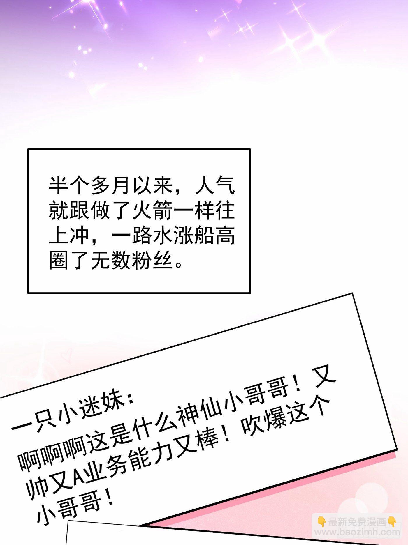 重生空間：大小姐不好惹 - 第86話 這次是你送上門的(1/2) - 8