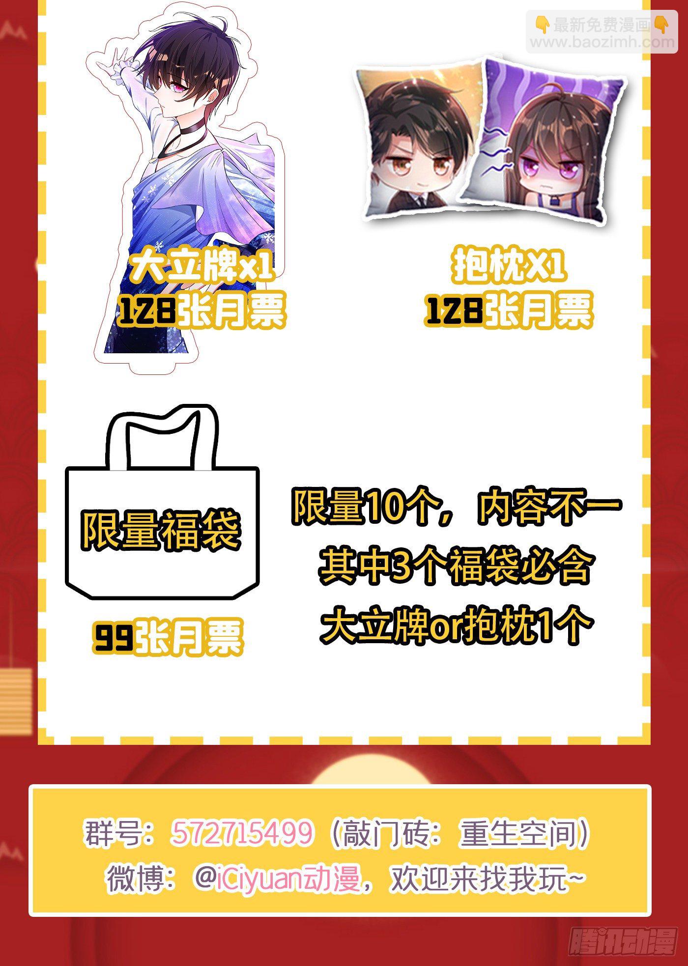 重生空間：大小姐不好惹 - 第86話 這次是你送上門的(2/2) - 2