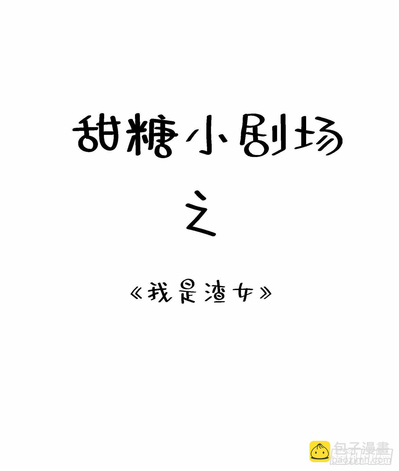 重生空间：大小姐不好惹 - 第88话 大吉大利，今晚吃鸡！(1/2) - 1