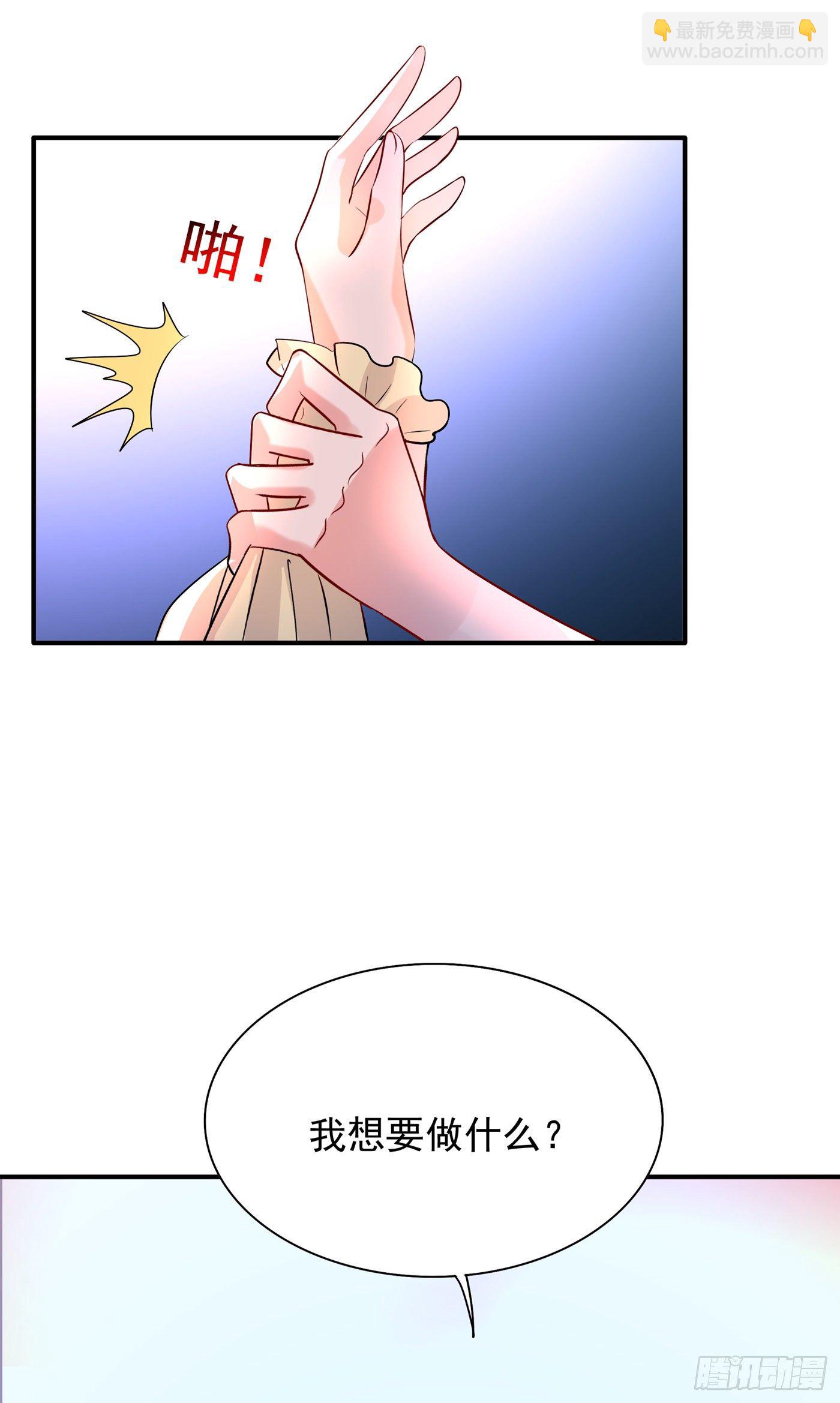 重生空間：大小姐不好惹 - 第90話 人若犯我，我必報之！(1/2) - 5