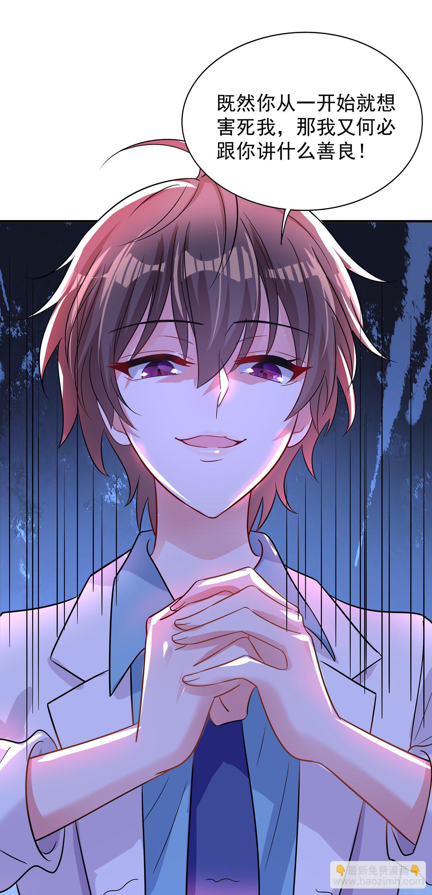 重生空間：大小姐不好惹 - 第90話 人若犯我，我必報之！(1/2) - 8