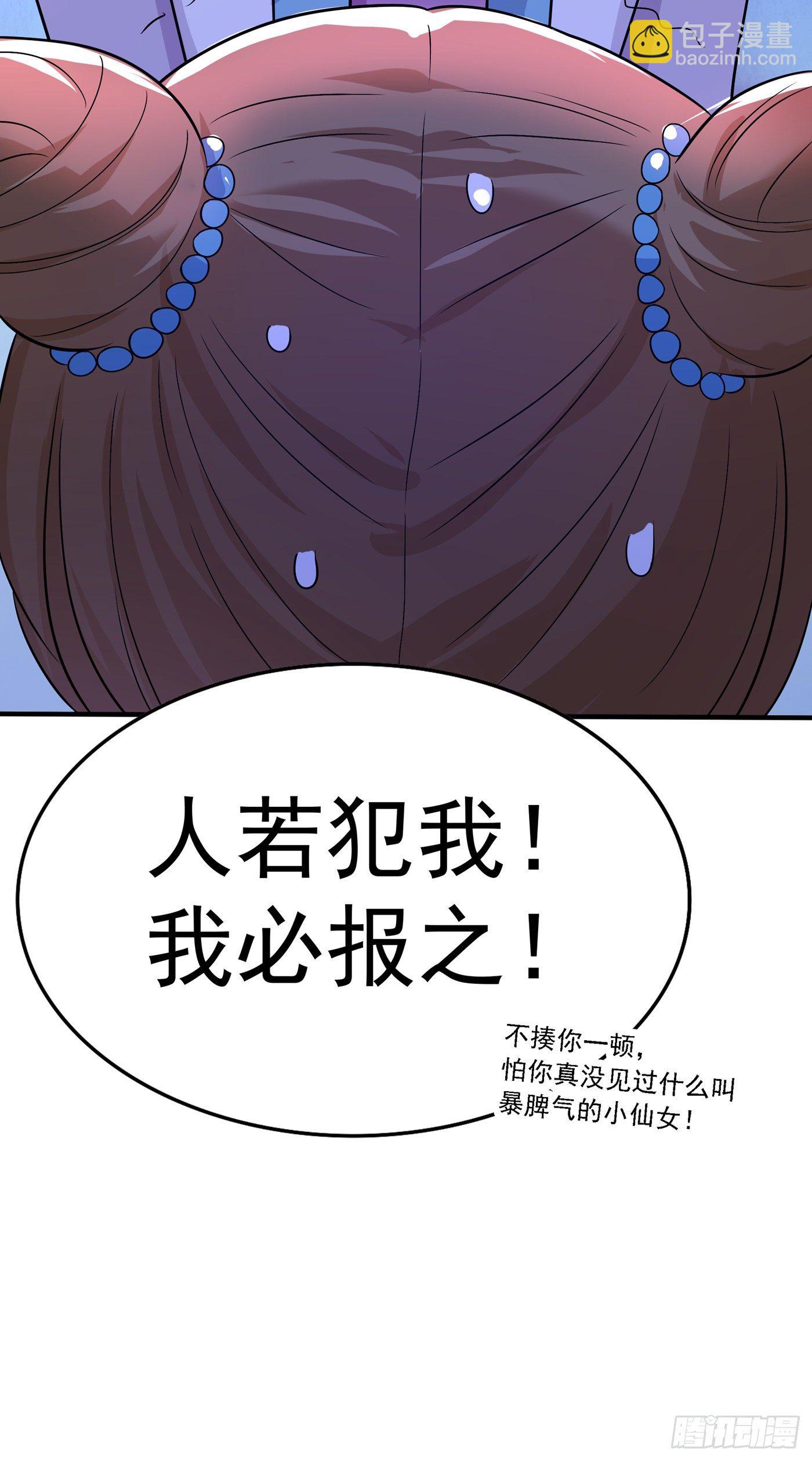 重生空間：大小姐不好惹 - 第90話 人若犯我，我必報之！(1/2) - 1