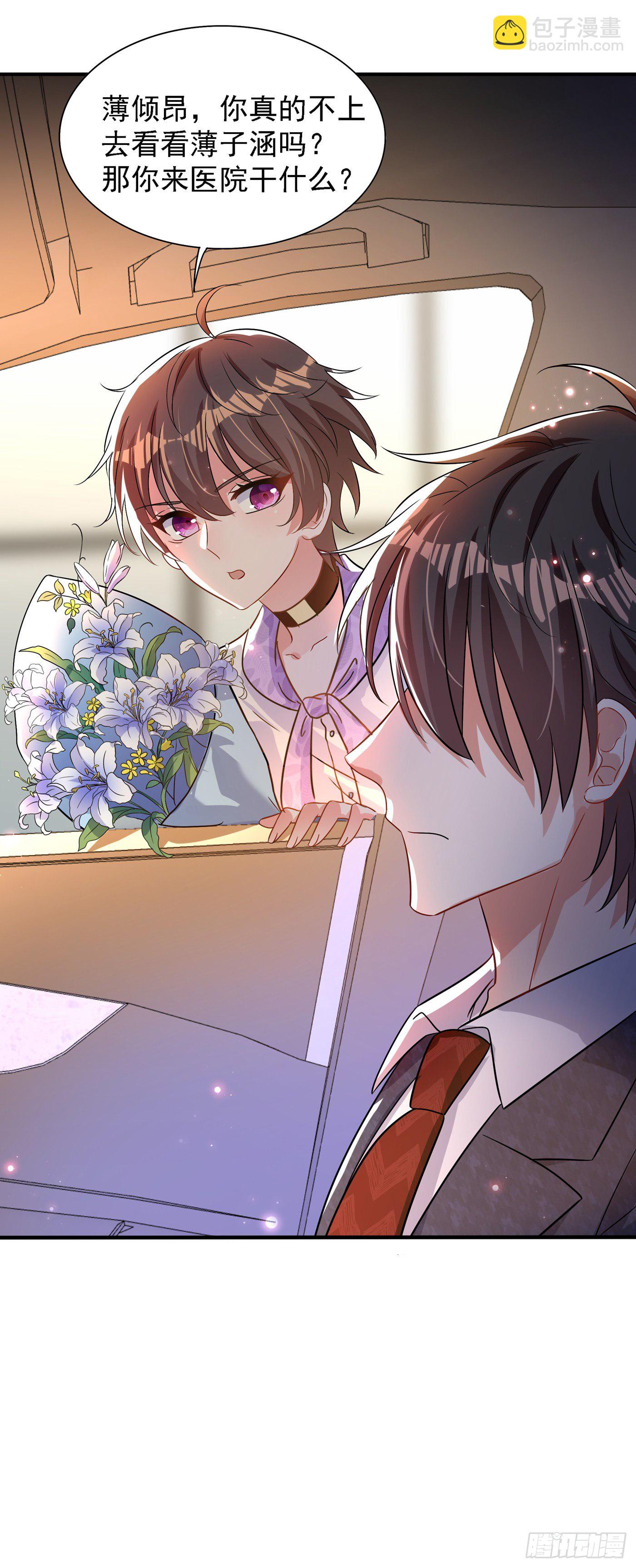 重生空間：大小姐不好惹 - 第90話 人若犯我，我必報之！(1/2) - 6