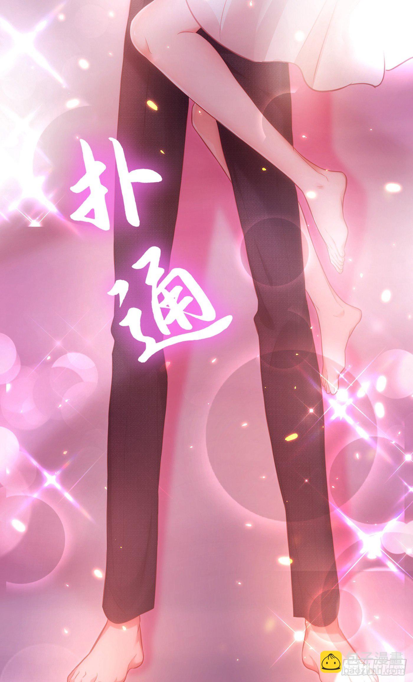 重生空間：大小姐不好惹 - 第96話 如果距離更近……(1/2) - 6