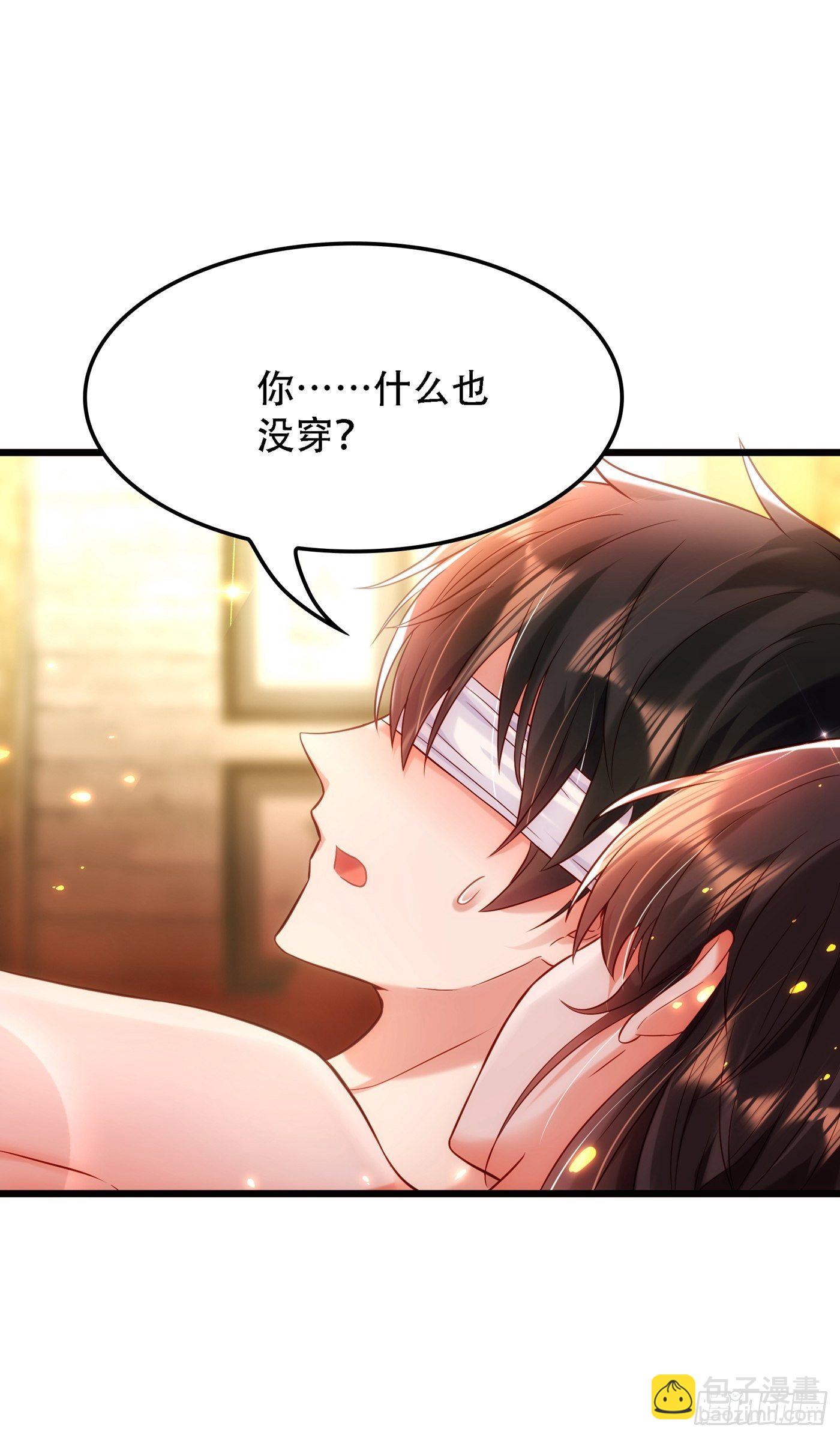 重生空間：大小姐不好惹 - 第96話 如果距離更近……(1/2) - 8