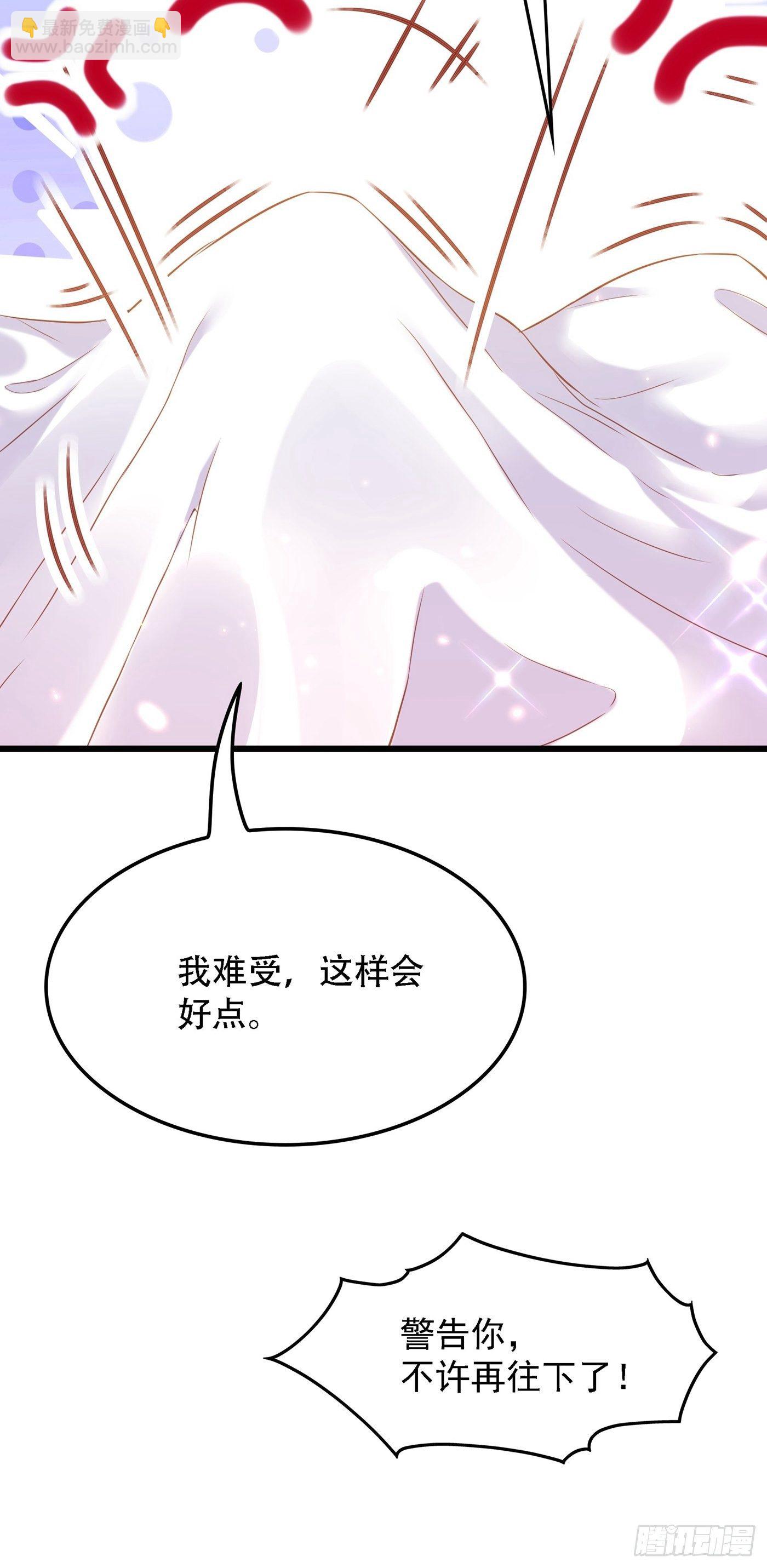 重生空間：大小姐不好惹 - 第96話 如果距離更近……(1/2) - 7