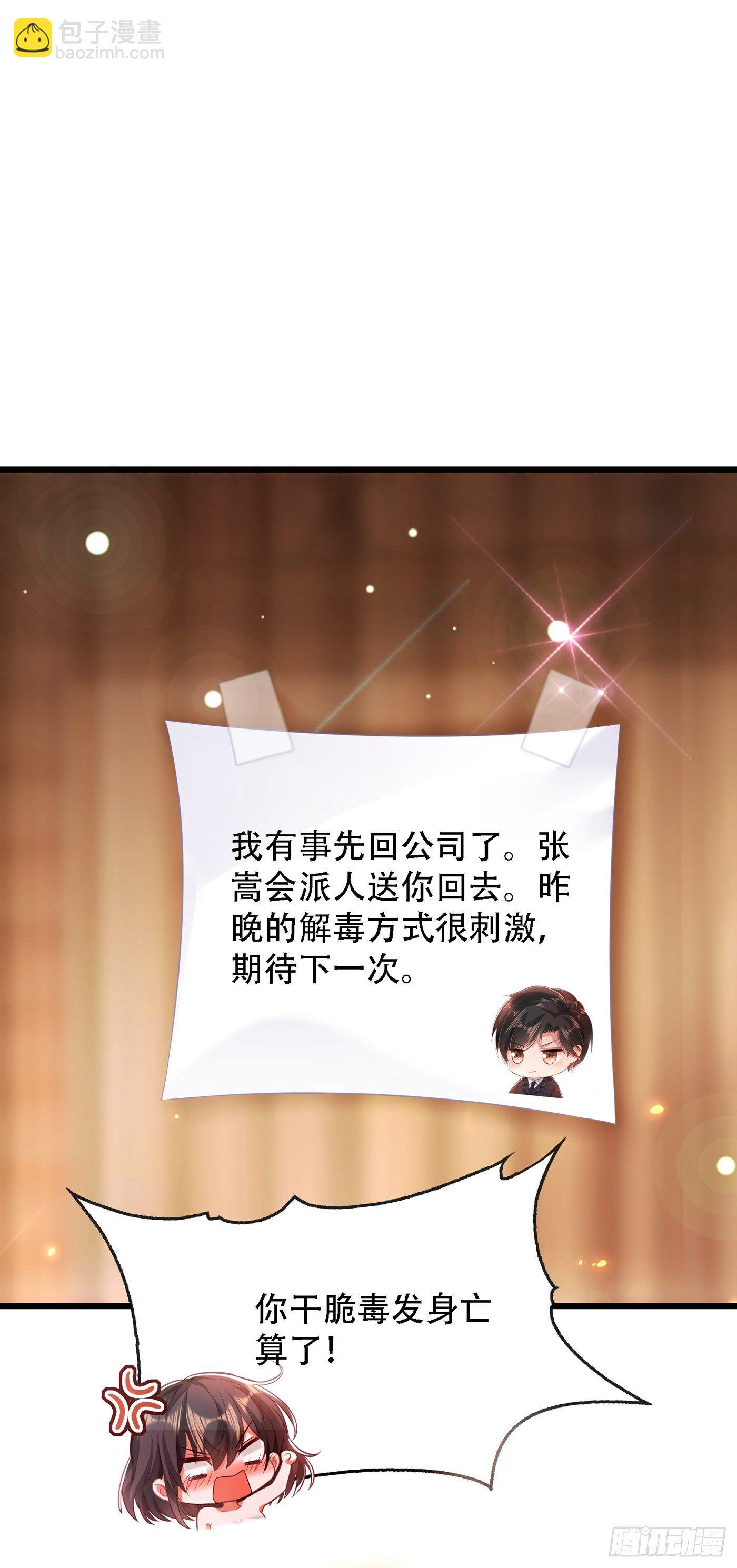 重生空間：大小姐不好惹 - 第96話 如果距離更近……(1/2) - 1