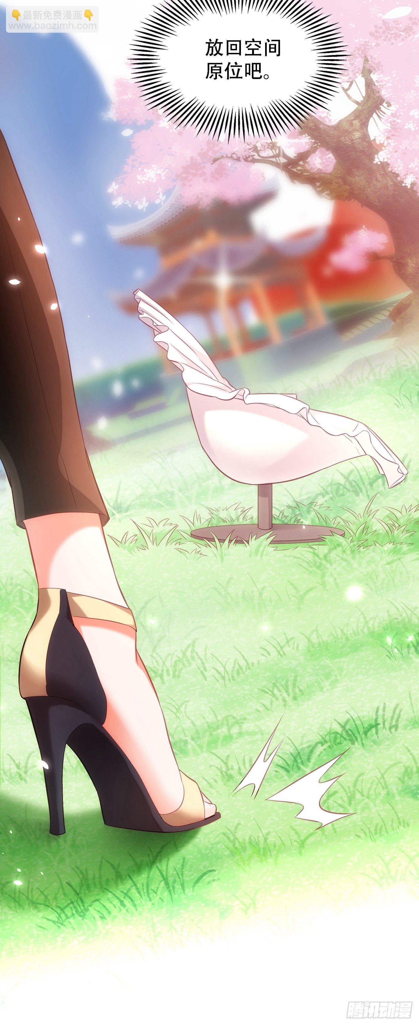 重生空間：大小姐不好惹 - 第96話 如果距離更近……(1/2) - 4