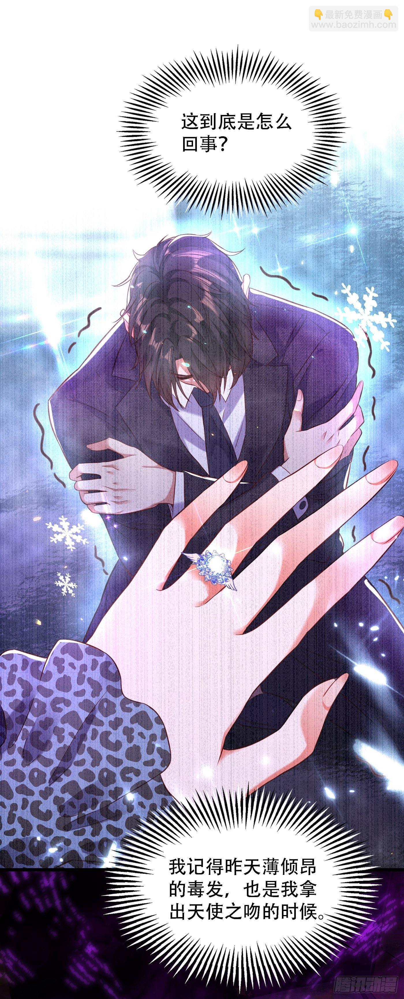 重生空間：大小姐不好惹 - 第96話 如果距離更近……(1/2) - 1