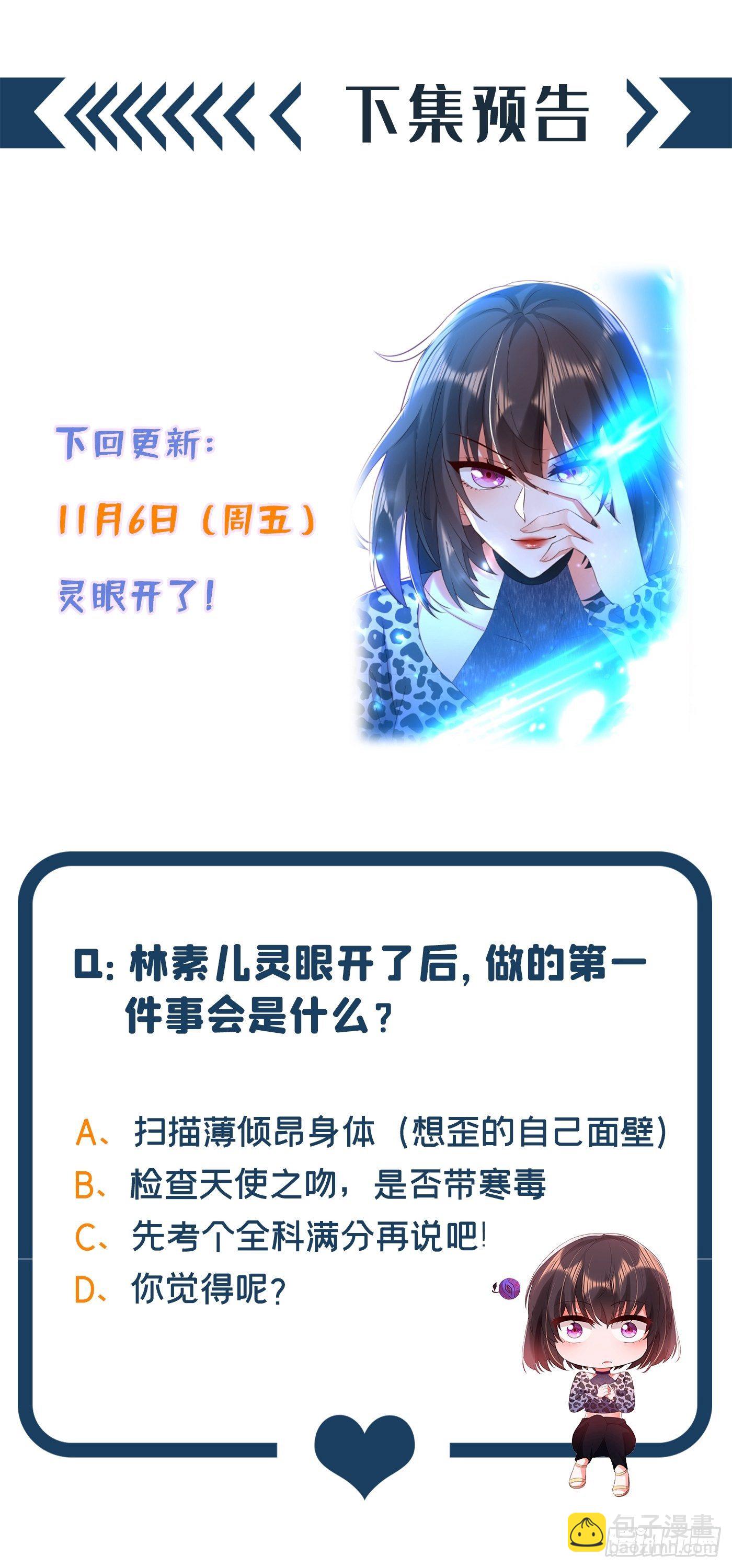 重生空間：大小姐不好惹 - 第96話 如果距離更近……(2/2) - 2