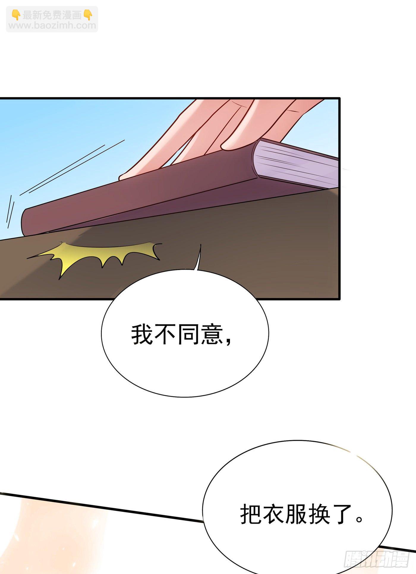 重生空間：大小姐不好惹 - 第98話 不許穿這個 - 7