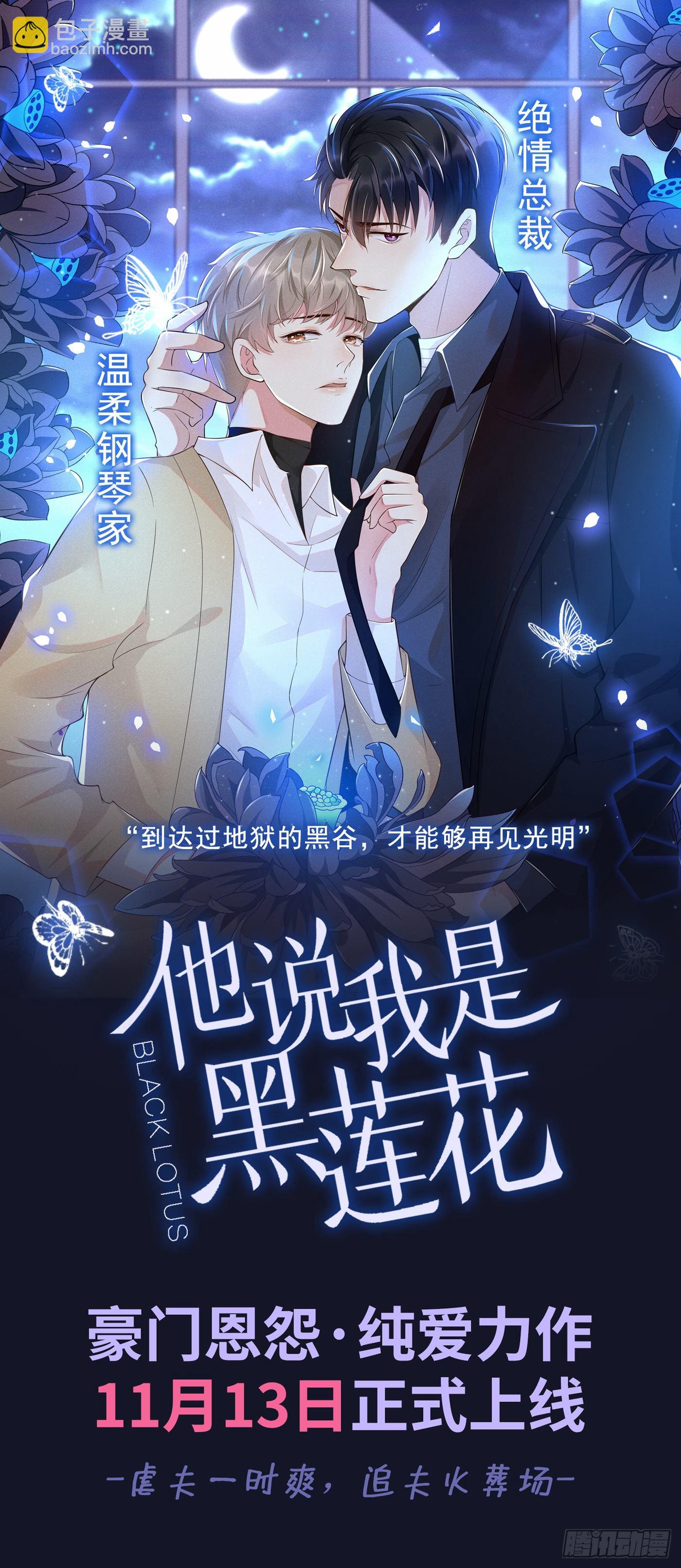 重生空间：大小姐不好惹 - 第98话 不许穿这个 - 6