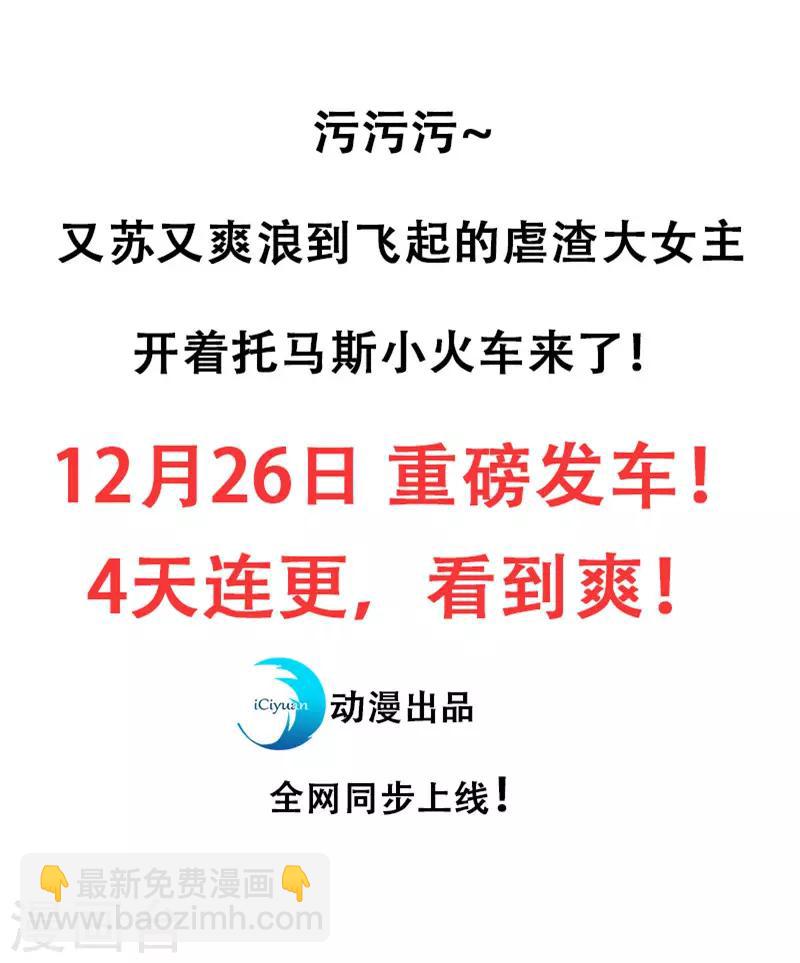 重生空间：豪门辣妻不好惹 - 序章 12.26正式上线 - 1