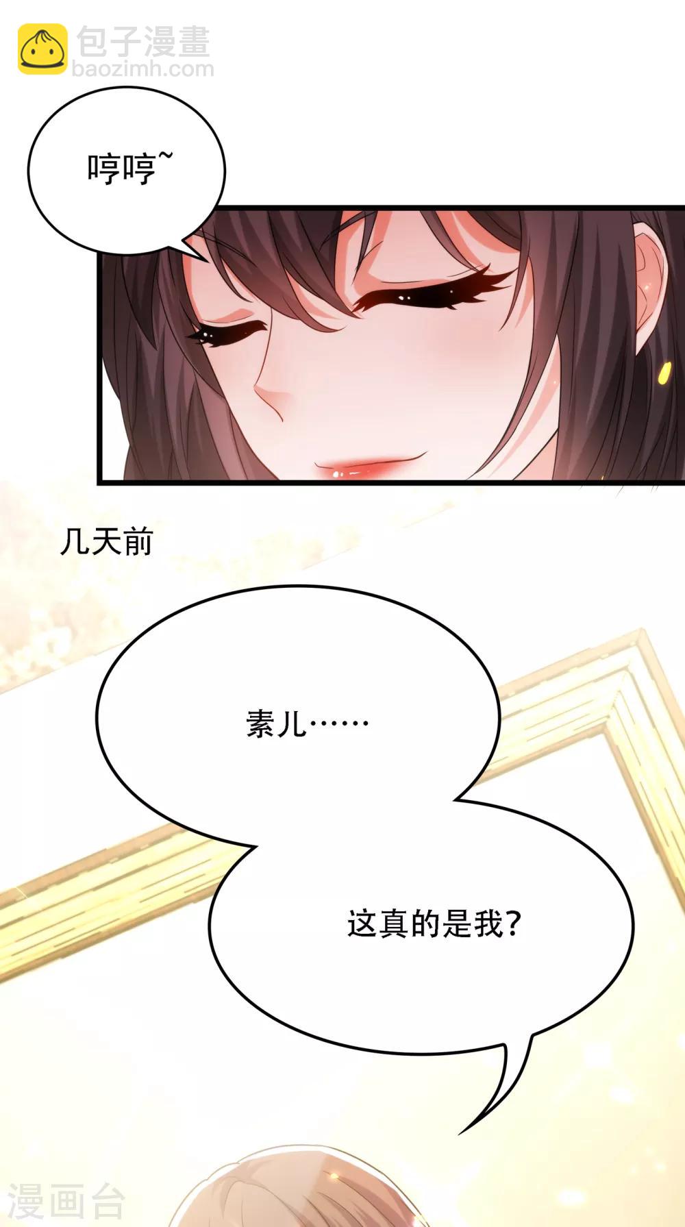 第100话 这美女是夏晓楠？39