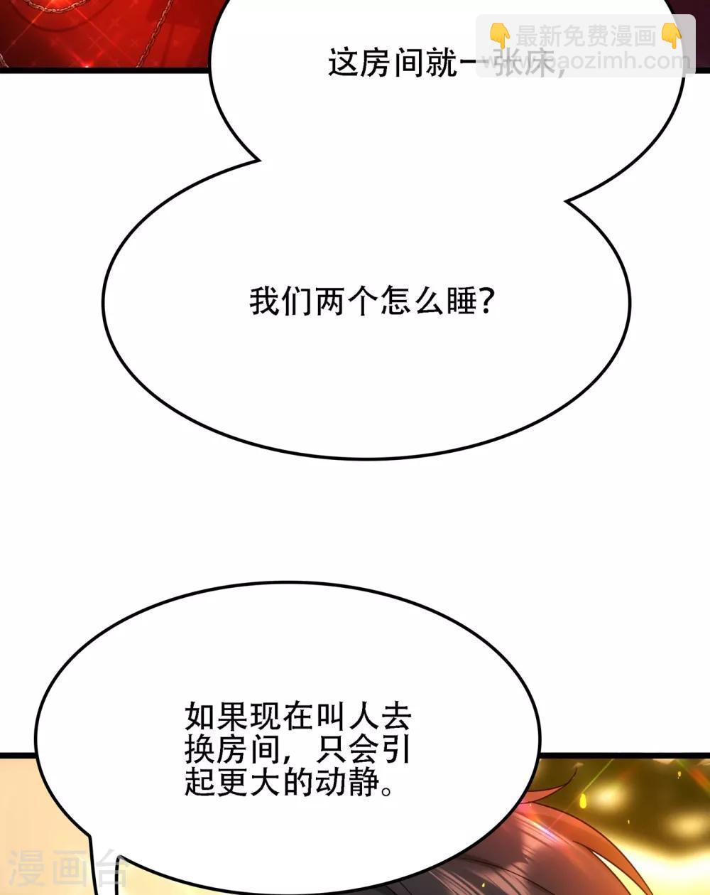 重生空間：豪門辣妻不好惹 - 第106話 原石拍賣會 - 5