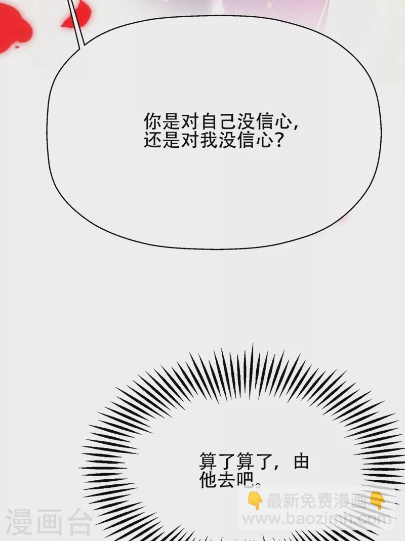 重生空間：豪門辣妻不好惹 - 第130話 薄傾昂的霸氣宣言 - 7