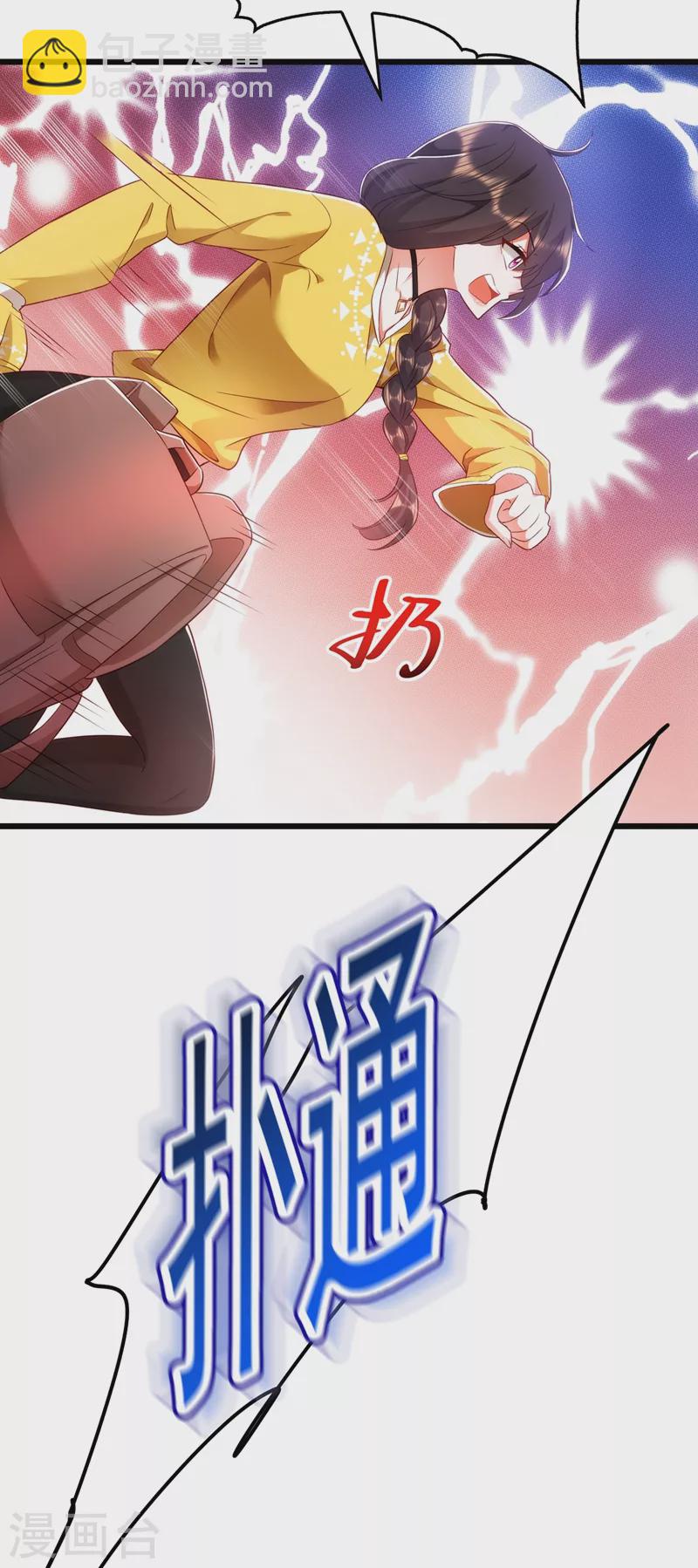 重生空间：豪门辣妻不好惹 - 第136话 小跟屁虫，一个人呀？ - 5