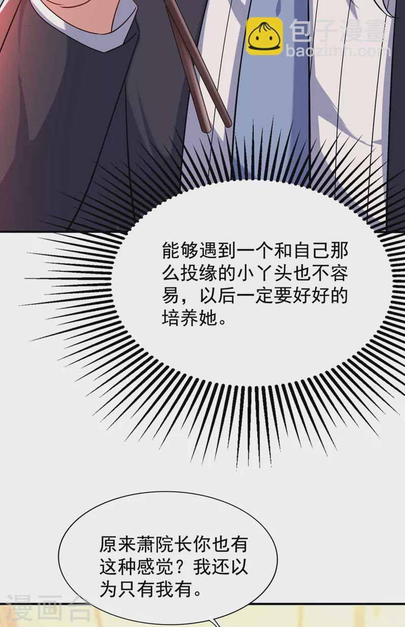 重生空間：豪門辣妻不好惹 - 第140話 被照顧的感覺(1/2) - 8