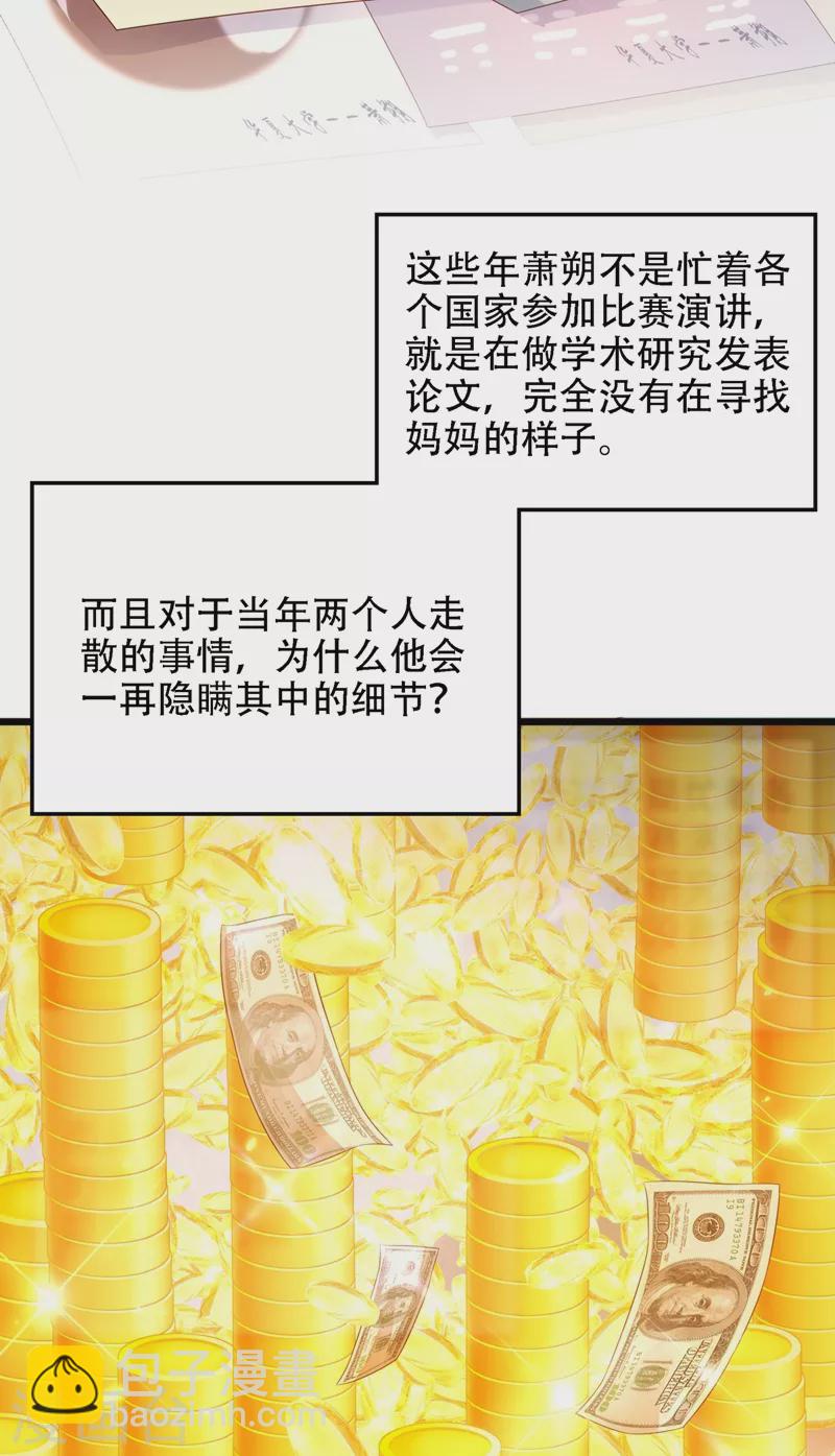 重生空間：豪門辣妻不好惹 - 第146話 當年的細節 - 7