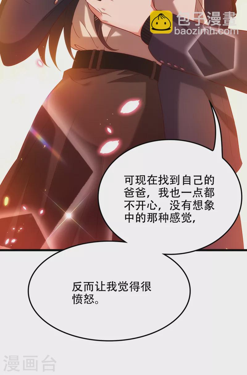 重生空間：豪門辣妻不好惹 - 第146話 當年的細節 - 7