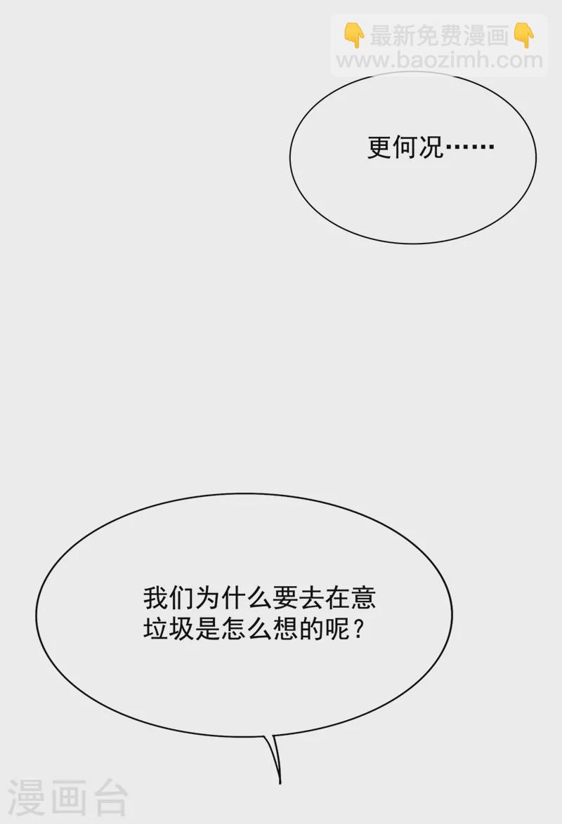 重生空间：豪门辣妻不好惹 - 第148话 敢不敢跟我打个赌？(1/2) - 5