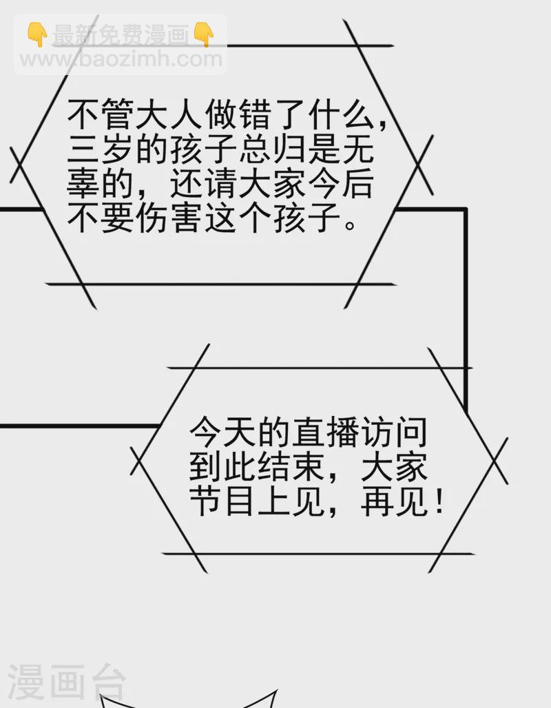 重生空间：豪门辣妻不好惹 - 第158话 让渣男挫骨扬灰！ - 2