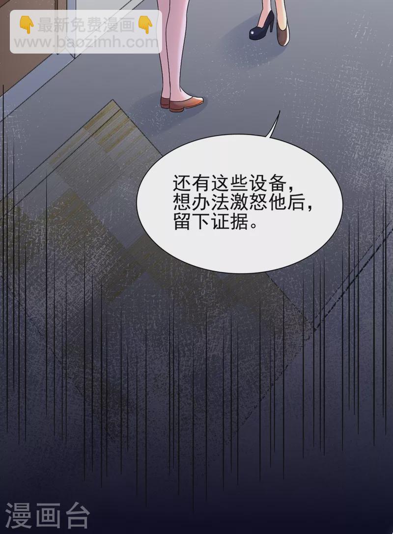 重生空間：豪門辣妻不好惹 - 第158話 讓渣男挫骨揚灰！ - 4