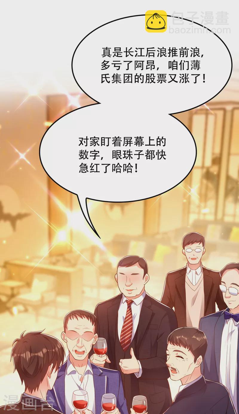 重生空间：豪门辣妻不好惹 - 第160话 忧衣库play？ - 7