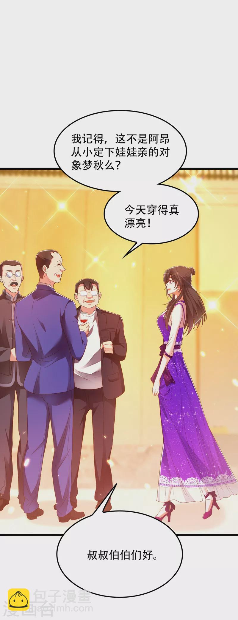 重生空間：豪門辣妻不好惹 - 第160話 憂衣庫play？ - 3