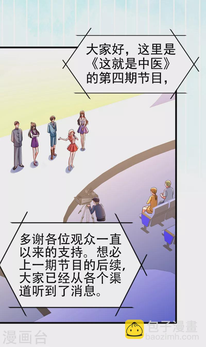 重生空間：豪門辣妻不好惹 - 第166話 給你最好的照顧(1/2) - 3