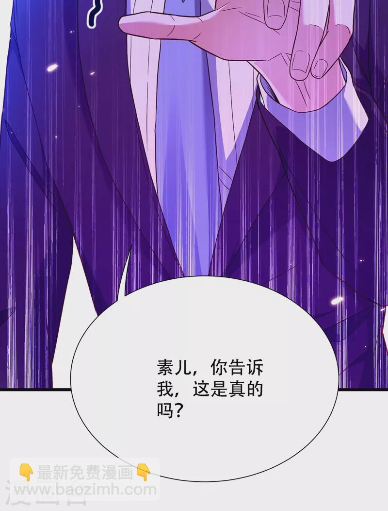 重生空间：豪门辣妻不好惹 - 第170话 你们...是姐弟！ - 6