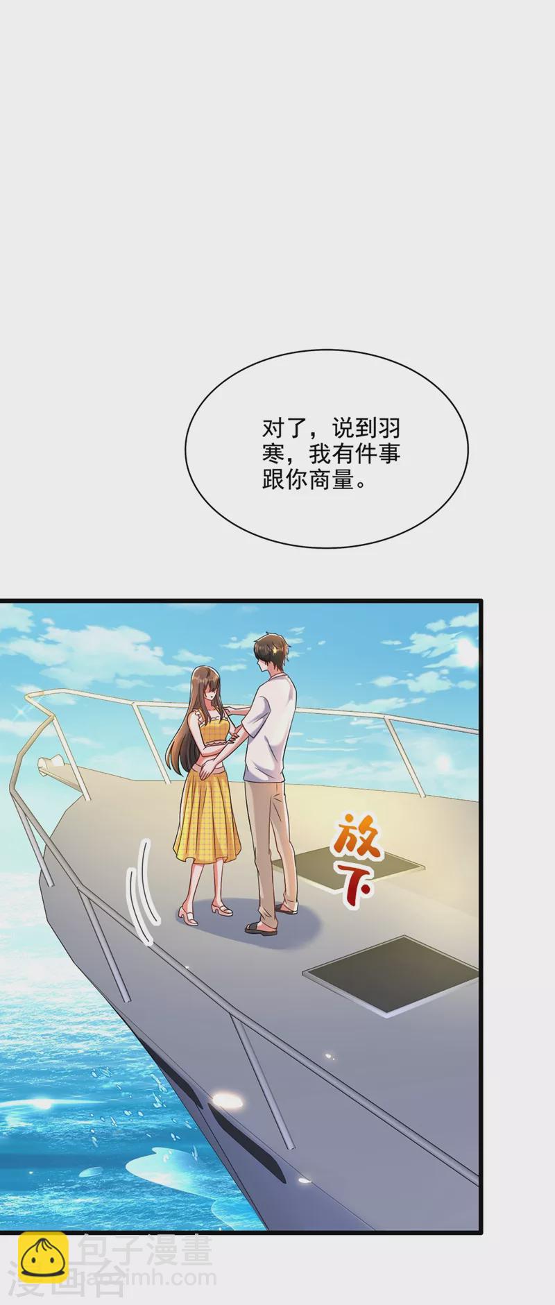 重生空間：豪門辣妻不好惹 - 第176話 你未免也太霸道了點(1/2) - 1