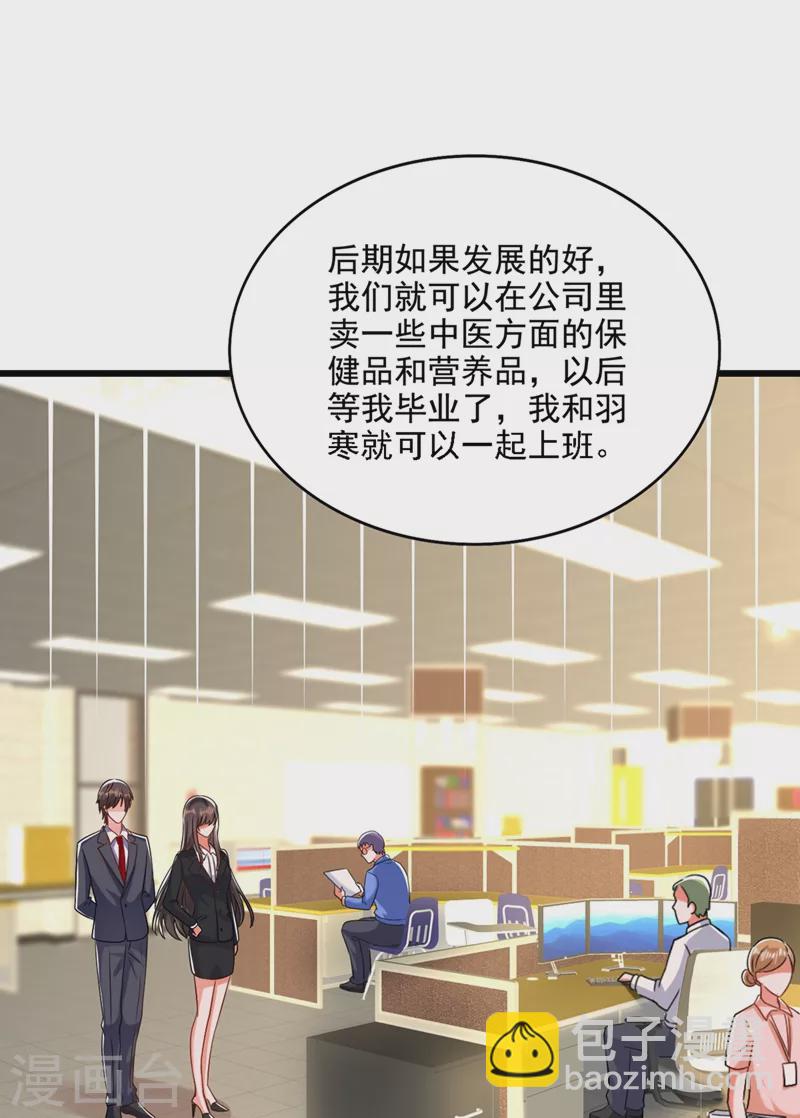 重生空間：豪門辣妻不好惹 - 第176話 你未免也太霸道了點(1/2) - 4