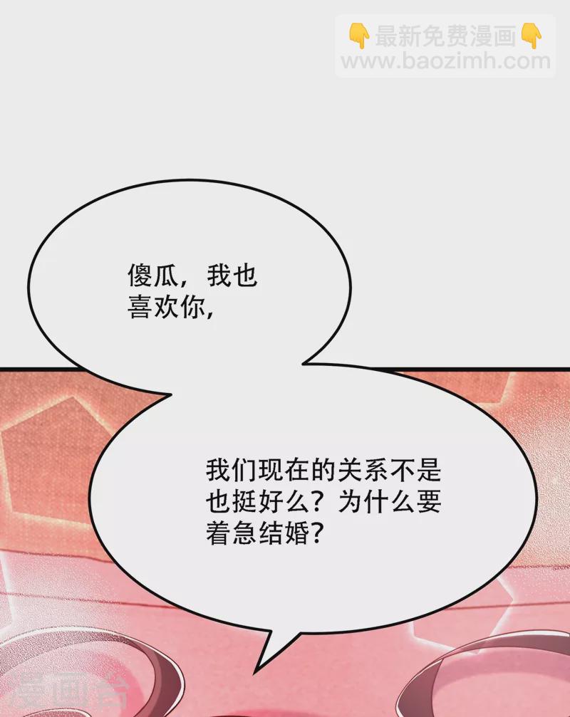 重生空間：豪門辣妻不好惹 - 第204話 你要怎麼補償我~ - 3