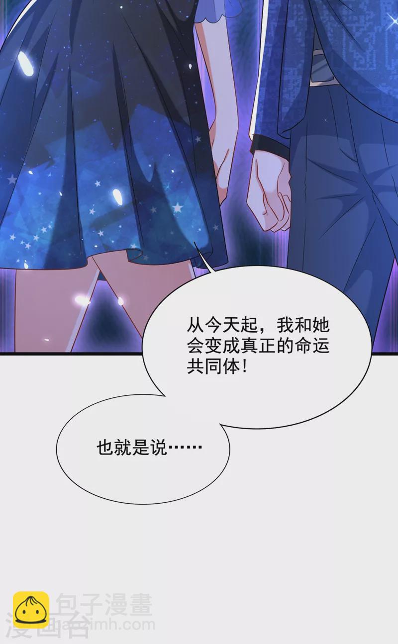 重生空間：豪門辣妻不好惹 - 第206話 命運共同體 - 5